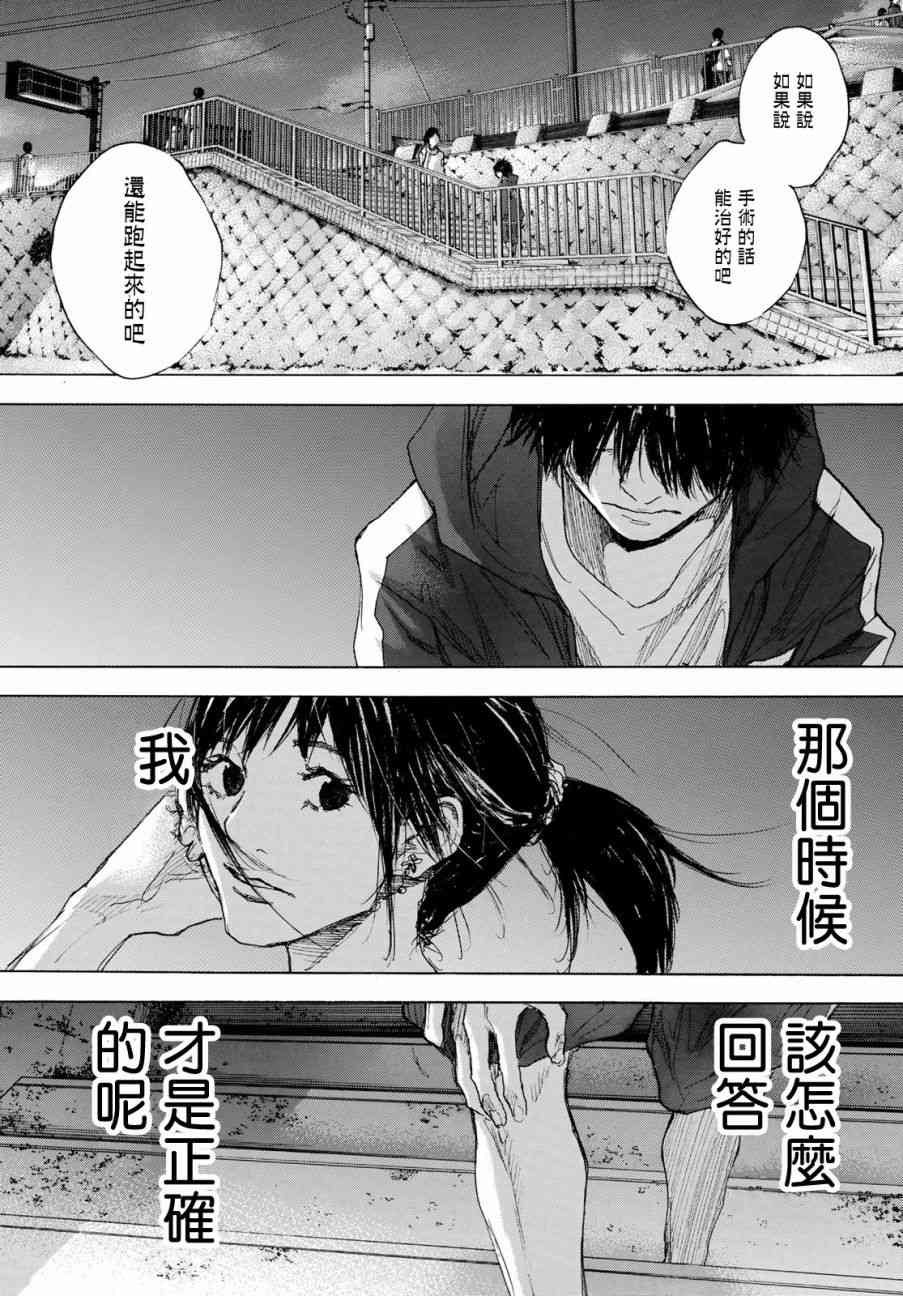 《篮球少年王》漫画最新章节第576话免费下拉式在线观看章节第【10】张图片