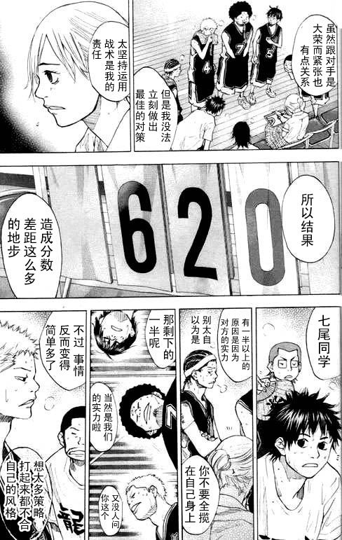 《篮球少年王》漫画最新章节第16卷免费下拉式在线观看章节第【179】张图片