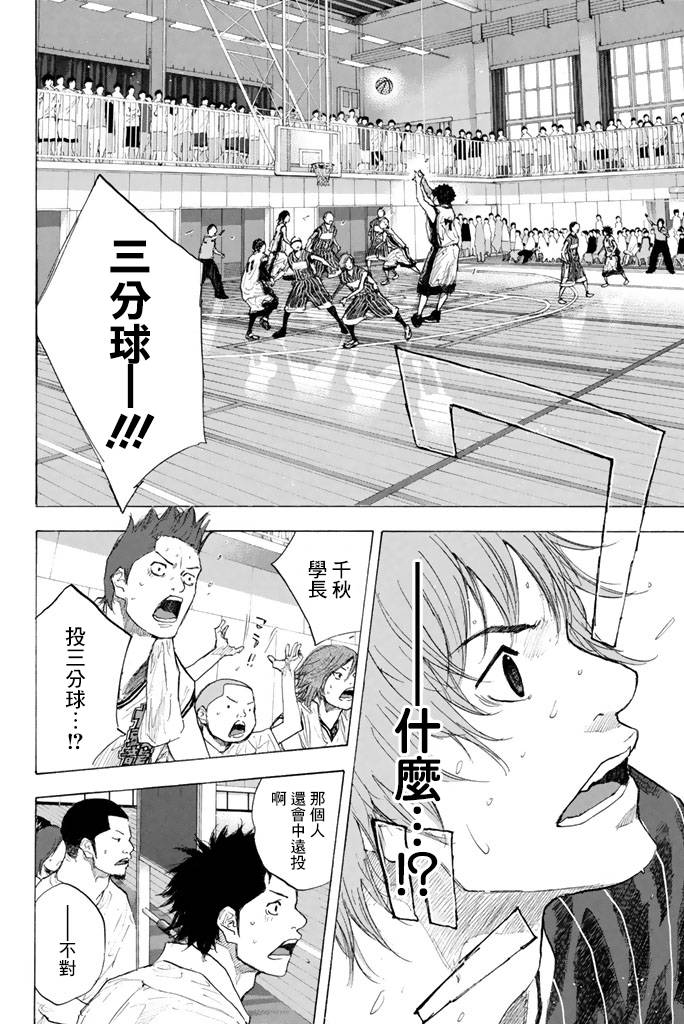 《篮球少年王》漫画最新章节第38卷免费下拉式在线观看章节第【78】张图片