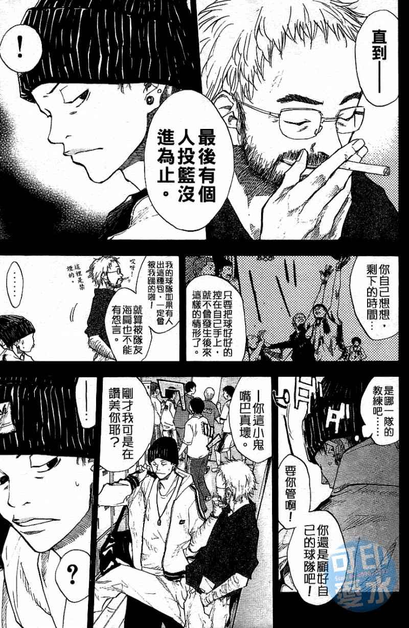 《篮球少年王》漫画最新章节第12卷免费下拉式在线观看章节第【58】张图片