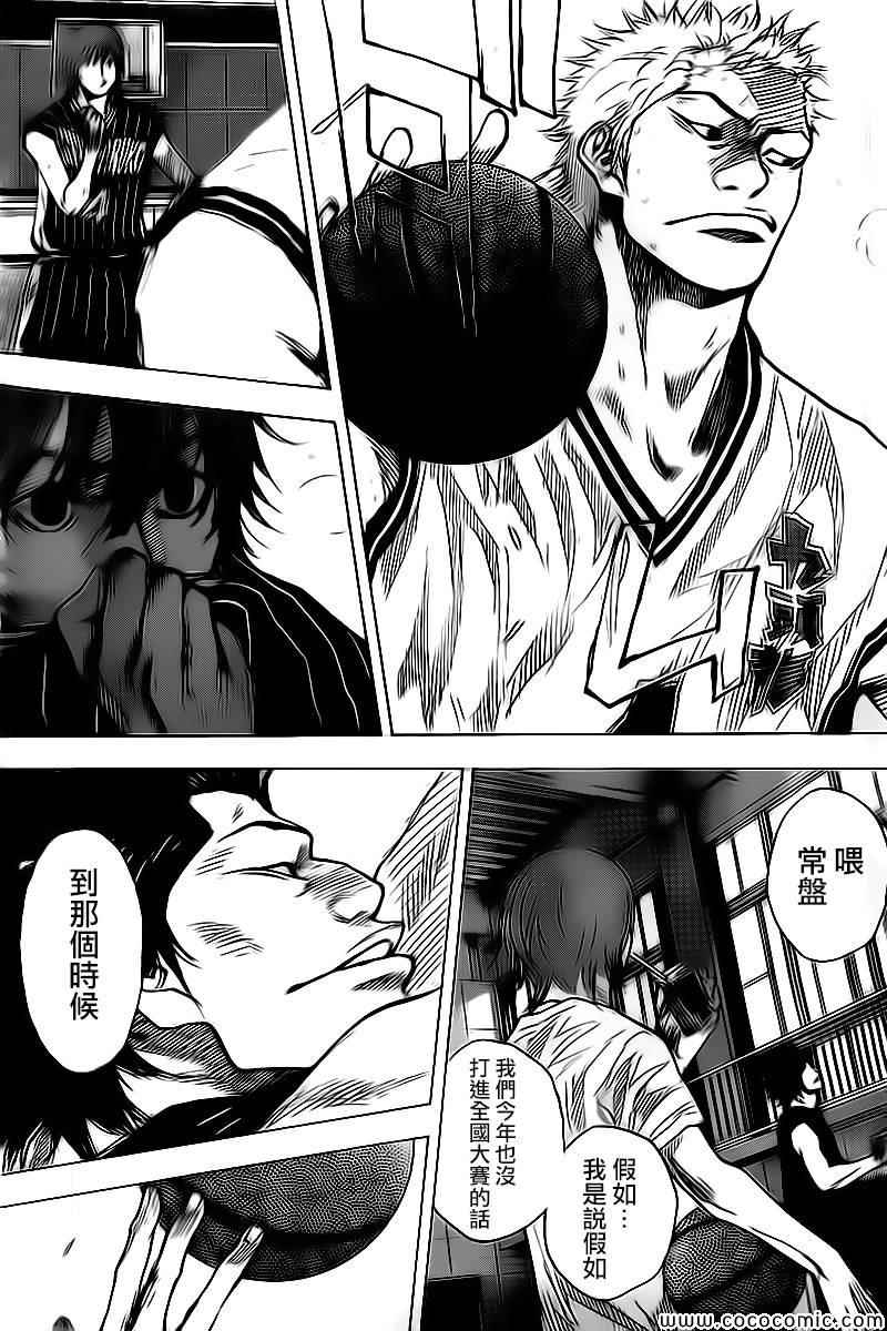 《篮球少年王》漫画最新章节第417话免费下拉式在线观看章节第【13】张图片