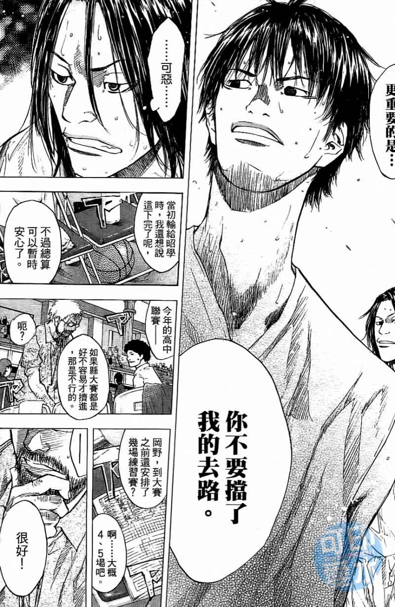 《篮球少年王》漫画最新章节第14卷免费下拉式在线观看章节第【130】张图片