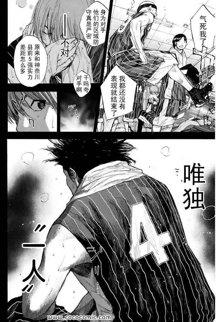 《篮球少年王》漫画最新章节第36卷免费下拉式在线观看章节第【184】张图片