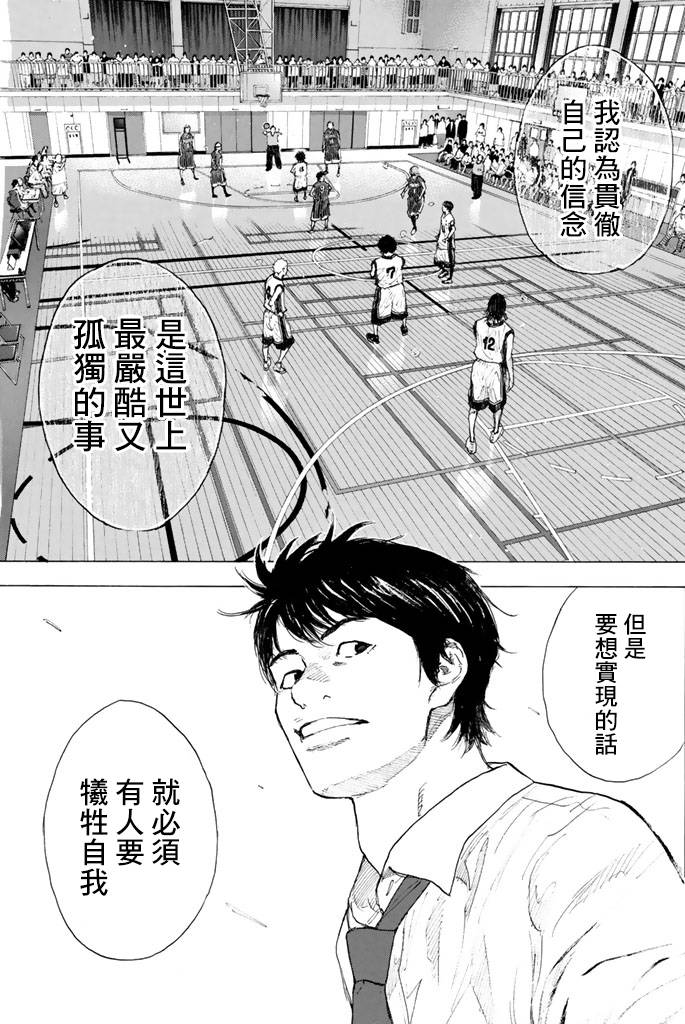 《篮球少年王》漫画最新章节第38卷免费下拉式在线观看章节第【56】张图片