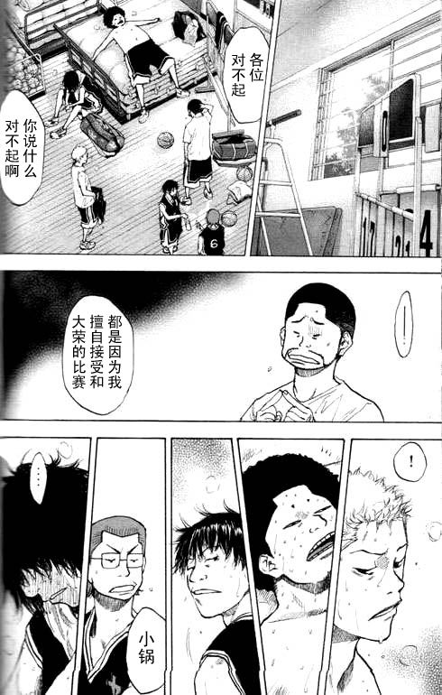 《篮球少年王》漫画最新章节第16卷免费下拉式在线观看章节第【155】张图片