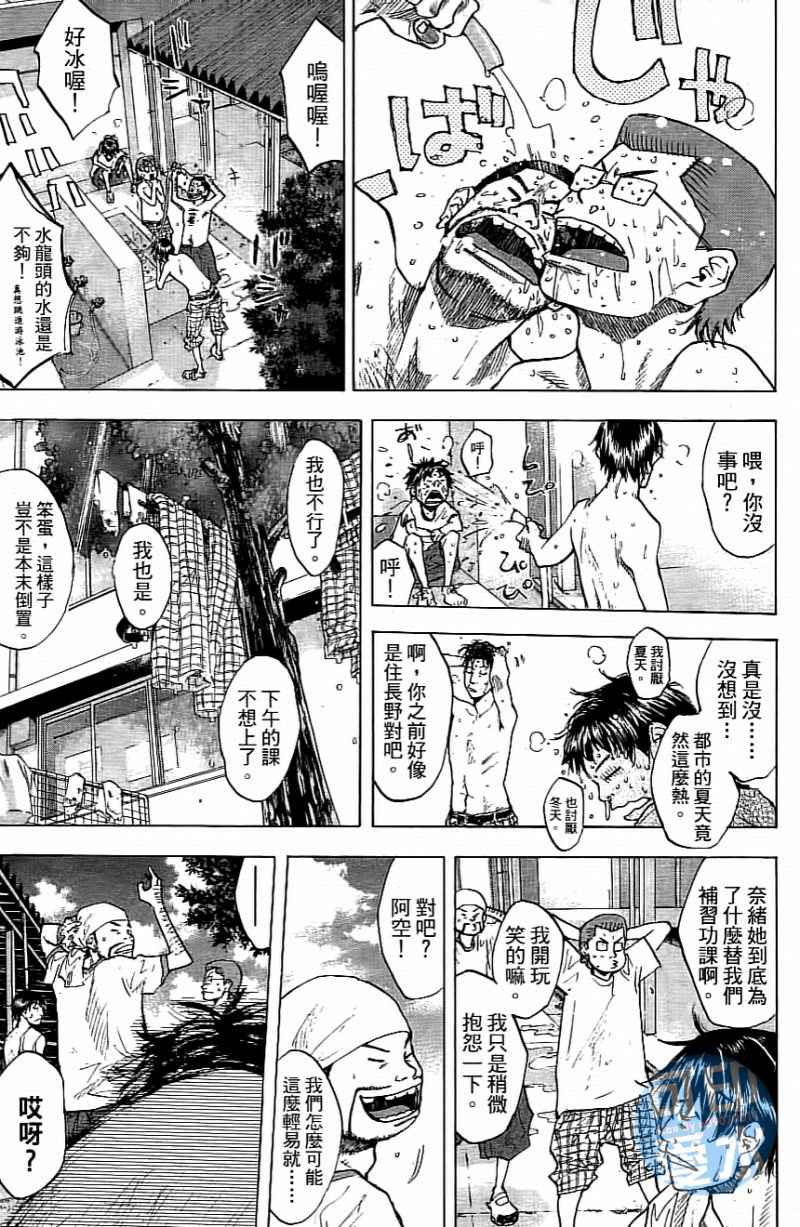 《篮球少年王》漫画最新章节第14卷免费下拉式在线观看章节第【184】张图片