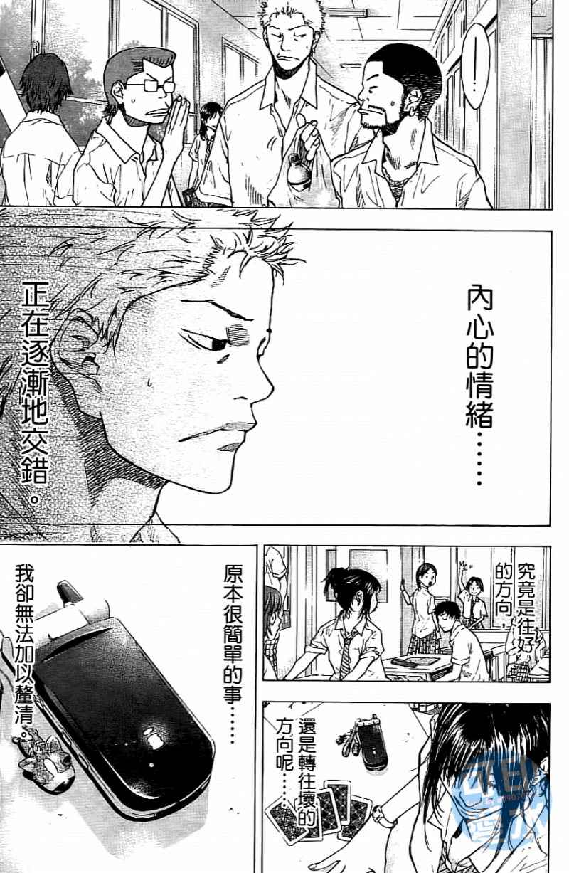 《篮球少年王》漫画最新章节第14卷免费下拉式在线观看章节第【192】张图片