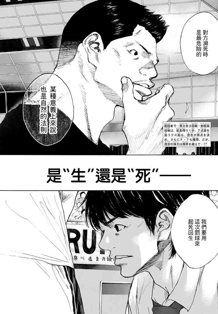 《篮球少年王》漫画最新章节第563话免费下拉式在线观看章节第【2】张图片