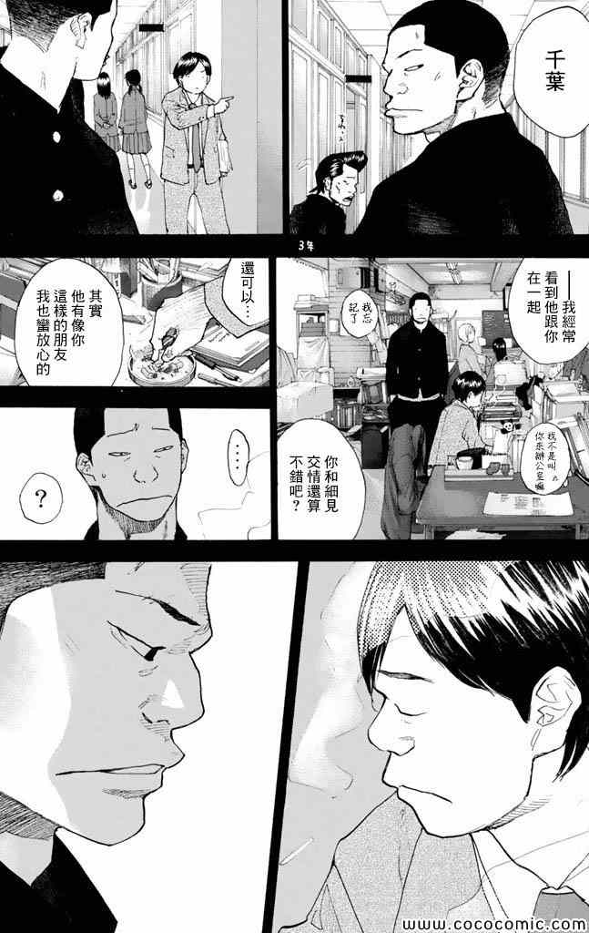 《篮球少年王》漫画最新章节第37卷免费下拉式在线观看章节第【236】张图片