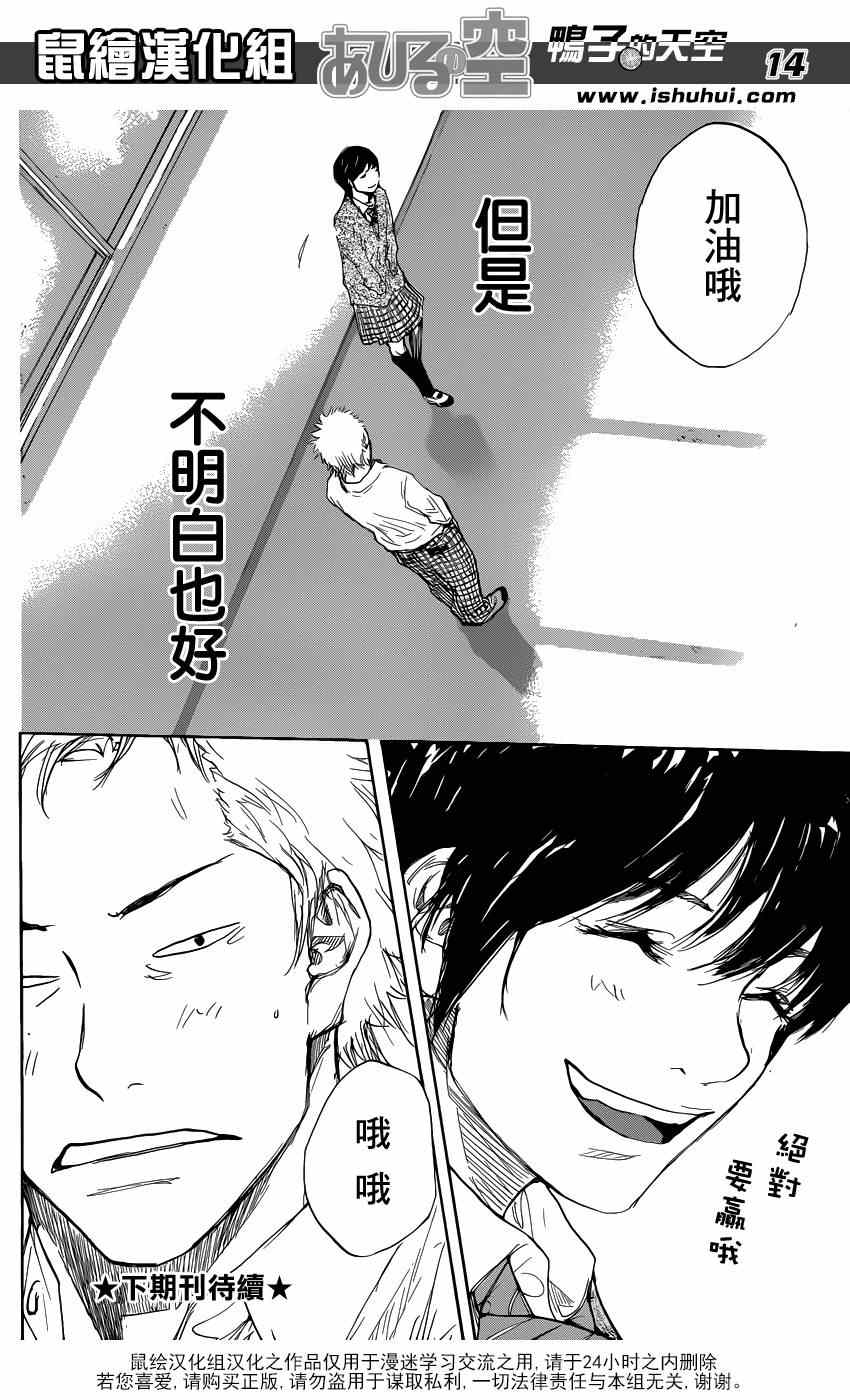 《篮球少年王》漫画最新章节第482话免费下拉式在线观看章节第【14】张图片