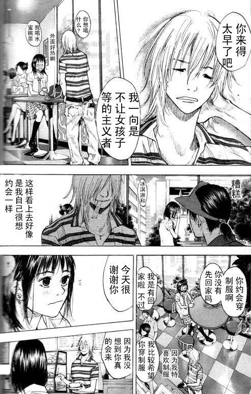 《篮球少年王》漫画最新章节第16卷免费下拉式在线观看章节第【170】张图片