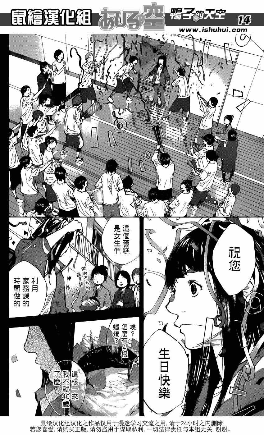 《篮球少年王》漫画最新章节第460话免费下拉式在线观看章节第【14】张图片