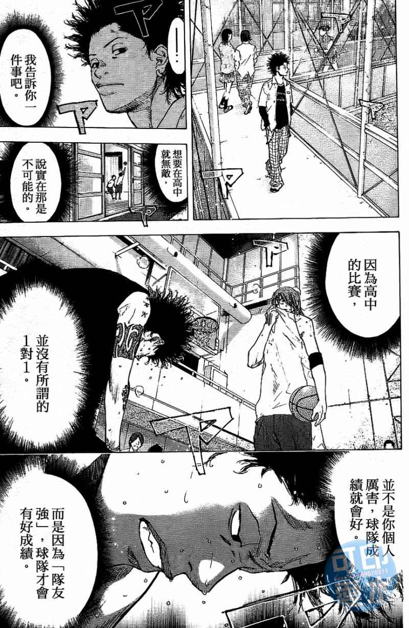 《篮球少年王》漫画最新章节第13卷免费下拉式在线观看章节第【86】张图片