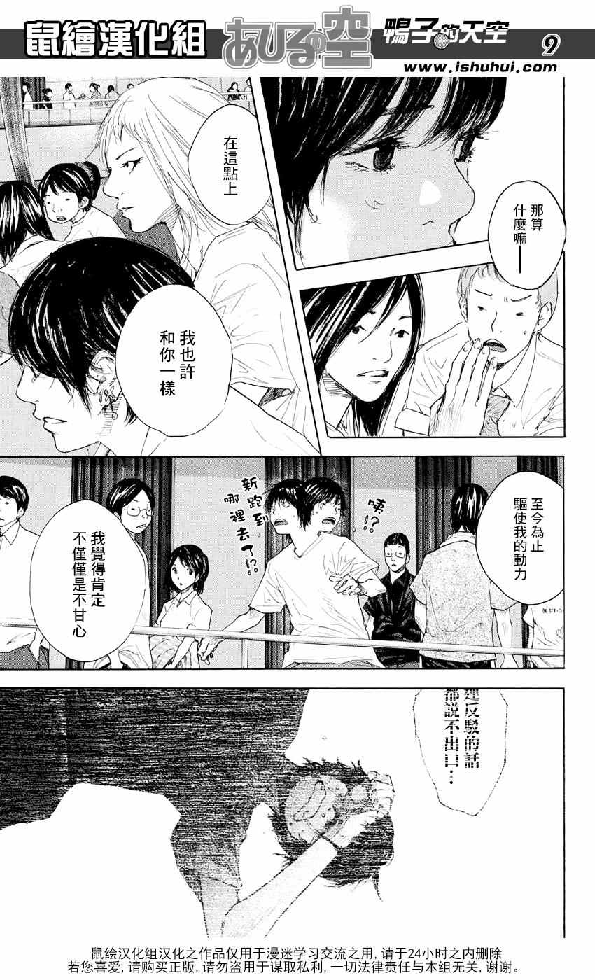 《篮球少年王》漫画最新章节第518话免费下拉式在线观看章节第【9】张图片