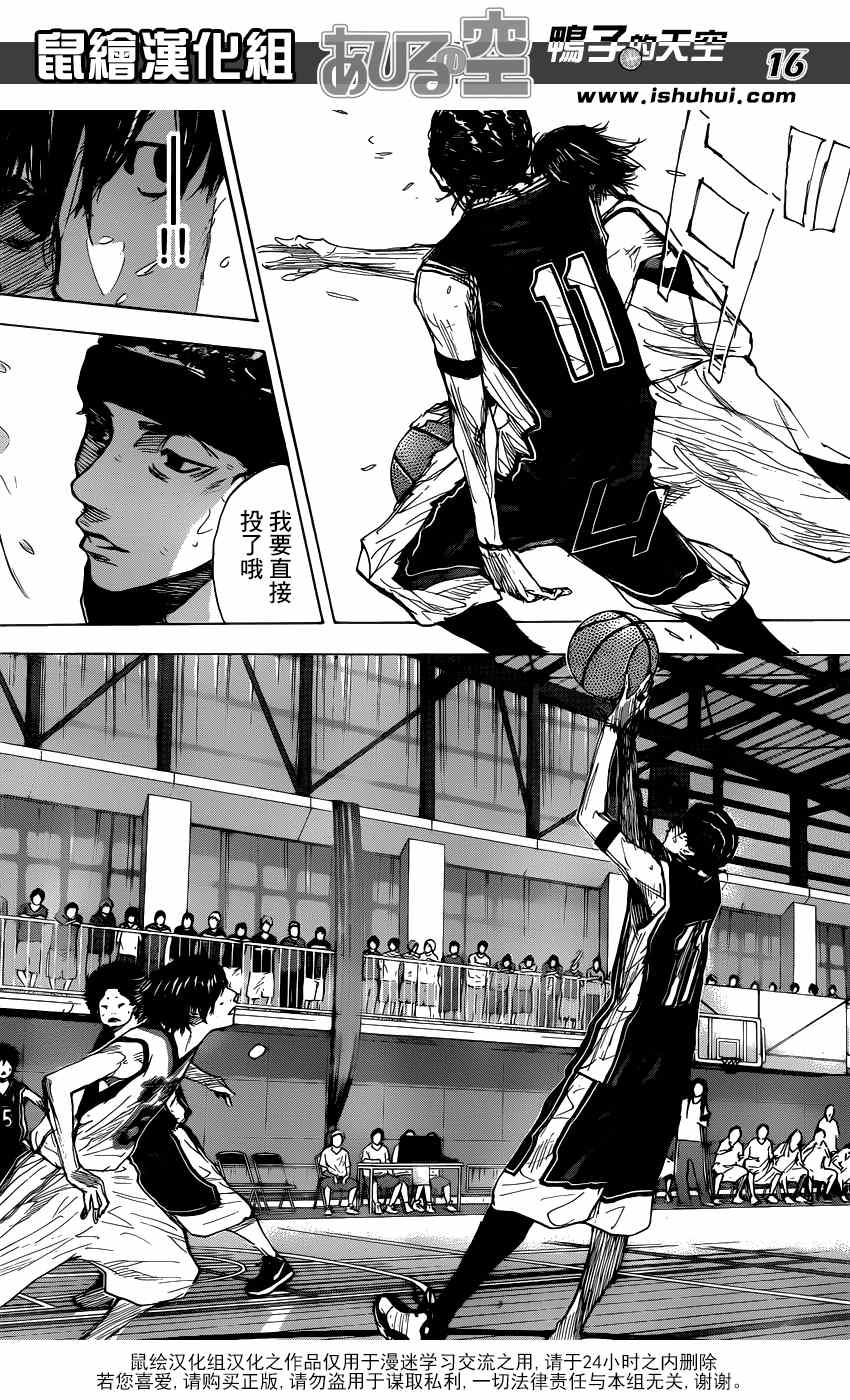 《篮球少年王》漫画最新章节第462话免费下拉式在线观看章节第【17】张图片