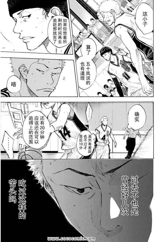 《篮球少年王》漫画最新章节第36卷免费下拉式在线观看章节第【20】张图片