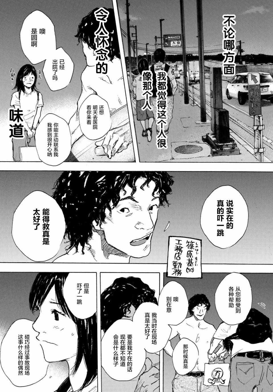 《篮球少年王》漫画最新章节第578话免费下拉式在线观看章节第【5】张图片