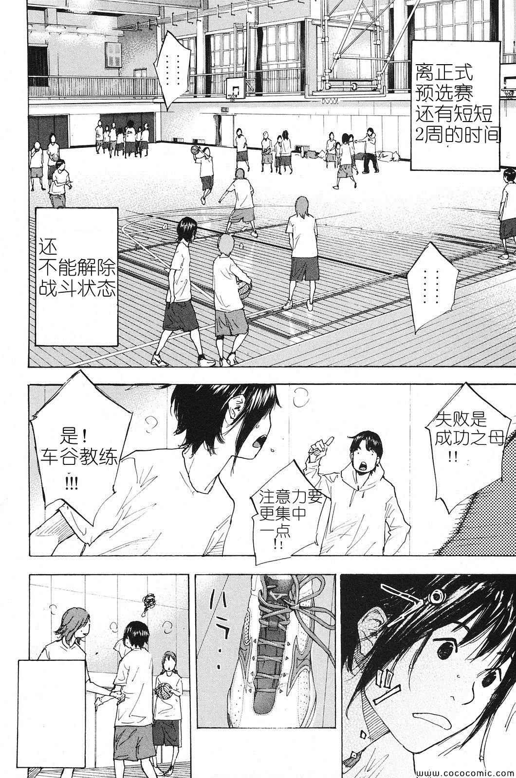 《篮球少年王》漫画最新章节第223话免费下拉式在线观看章节第【4】张图片