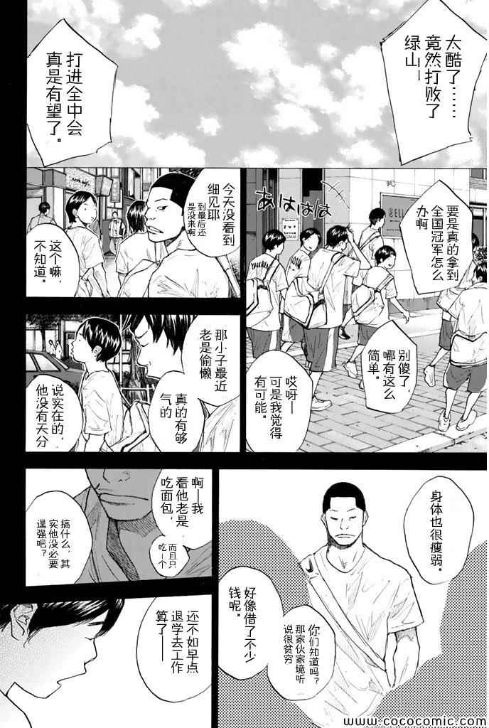 《篮球少年王》漫画最新章节第386话免费下拉式在线观看章节第【14】张图片