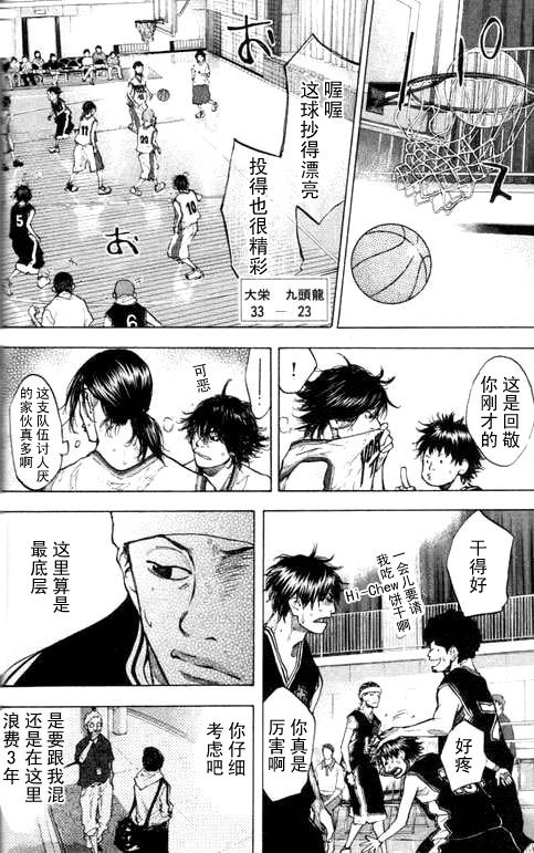 《篮球少年王》漫画最新章节第16卷免费下拉式在线观看章节第【38】张图片