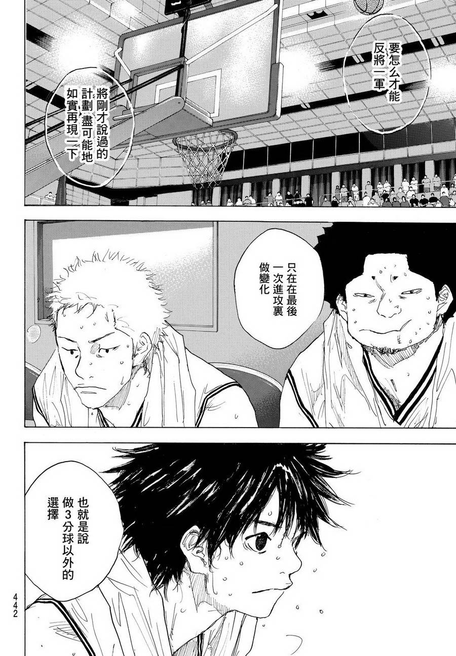 《篮球少年王》漫画最新章节第555话免费下拉式在线观看章节第【4】张图片