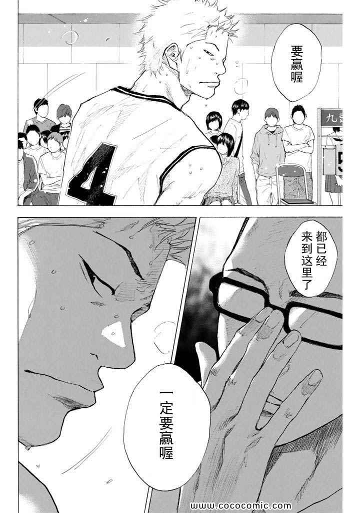 《篮球少年王》漫画最新章节第36卷免费下拉式在线观看章节第【210】张图片