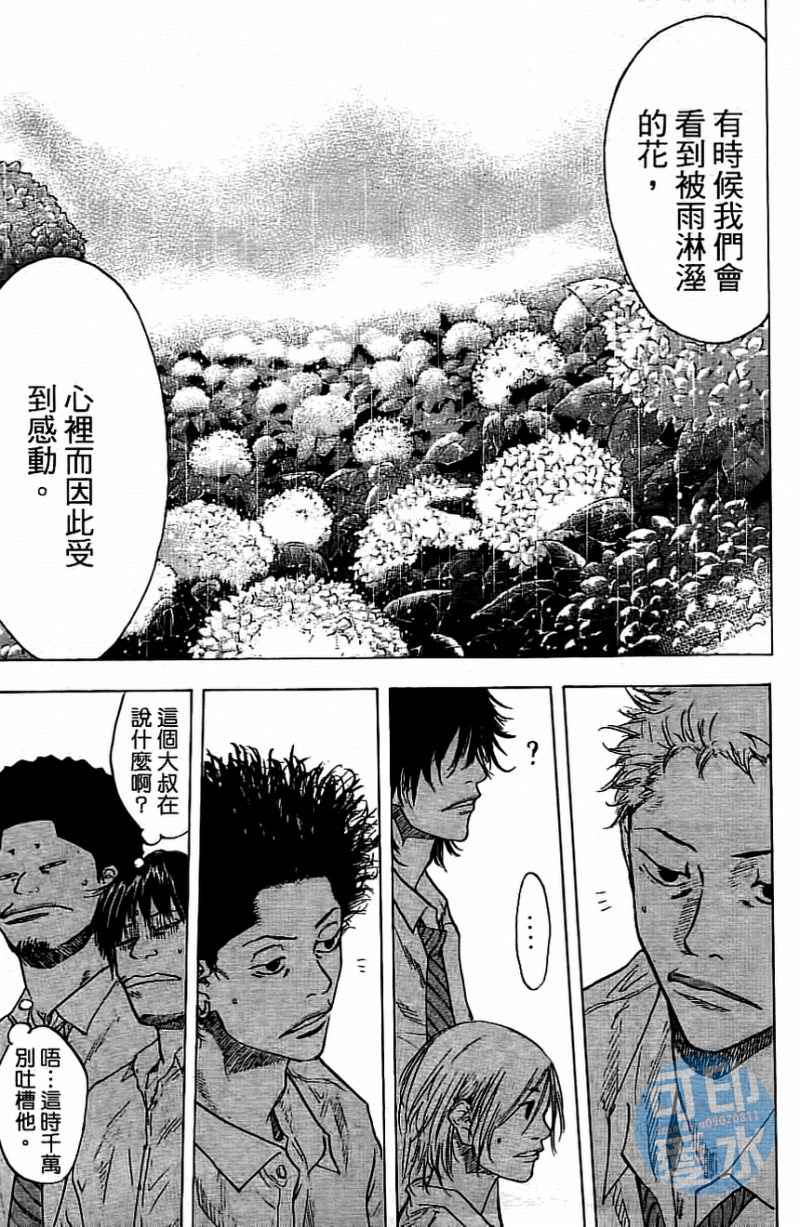 《篮球少年王》漫画最新章节第13卷免费下拉式在线观看章节第【118】张图片