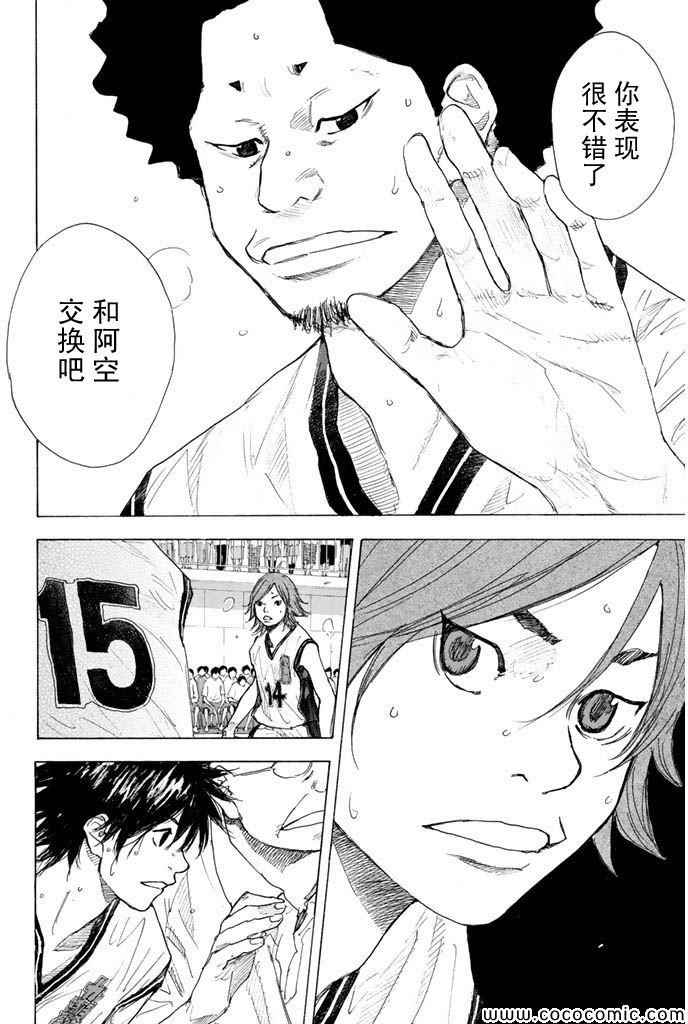 《篮球少年王》漫画最新章节第373话免费下拉式在线观看章节第【16】张图片