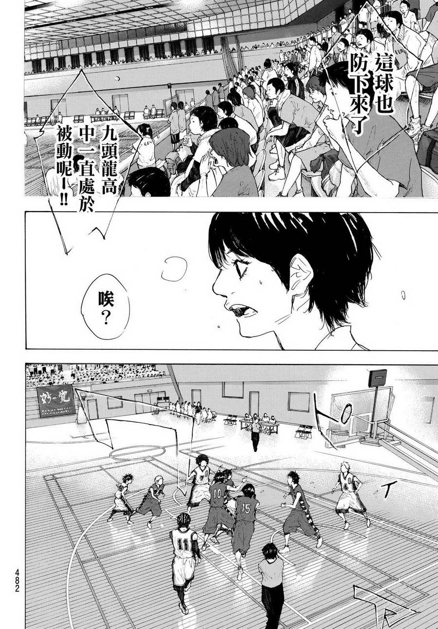 《篮球少年王》漫画最新章节第556话免费下拉式在线观看章节第【16】张图片