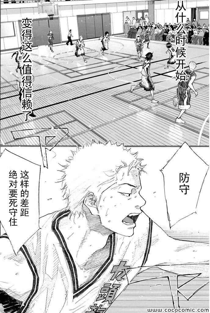 《篮球少年王》漫画最新章节第377话免费下拉式在线观看章节第【9】张图片