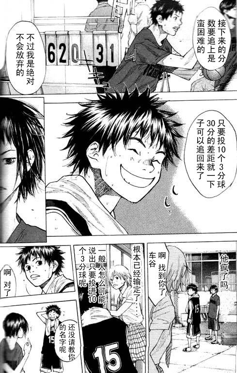 《篮球少年王》漫画最新章节第16卷免费下拉式在线观看章节第【165】张图片