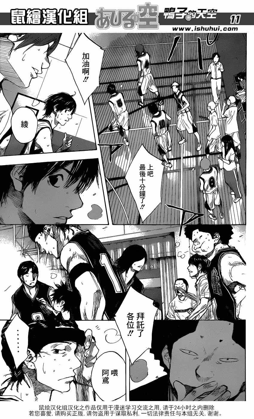 《篮球少年王》漫画最新章节第459话免费下拉式在线观看章节第【11】张图片