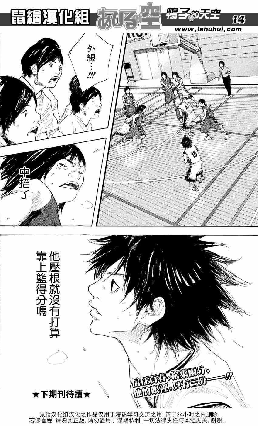 《篮球少年王》漫画最新章节第532话免费下拉式在线观看章节第【14】张图片