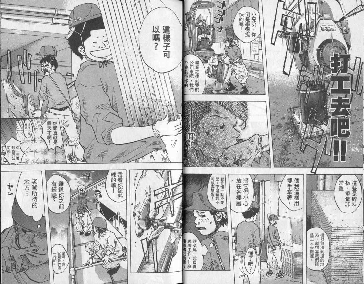 《篮球少年王》漫画最新章节第5卷免费下拉式在线观看章节第【17】张图片