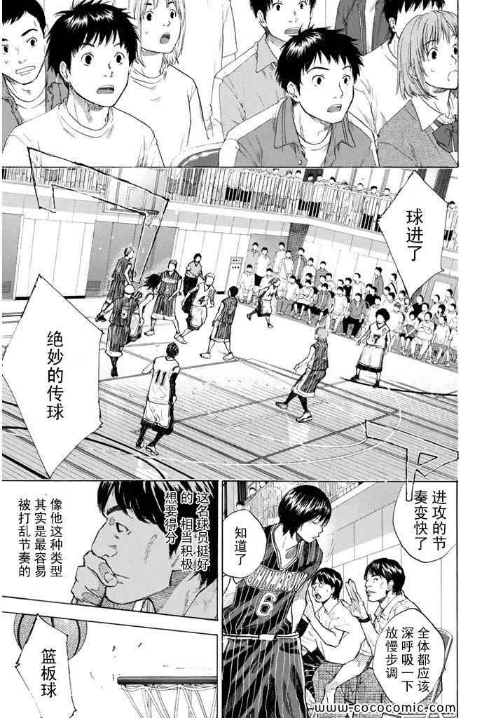 《篮球少年王》漫画最新章节第36卷免费下拉式在线观看章节第【30】张图片