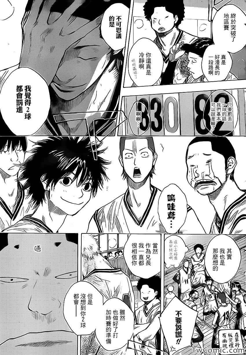 《篮球少年王》漫画最新章节第418话免费下拉式在线观看章节第【9】张图片