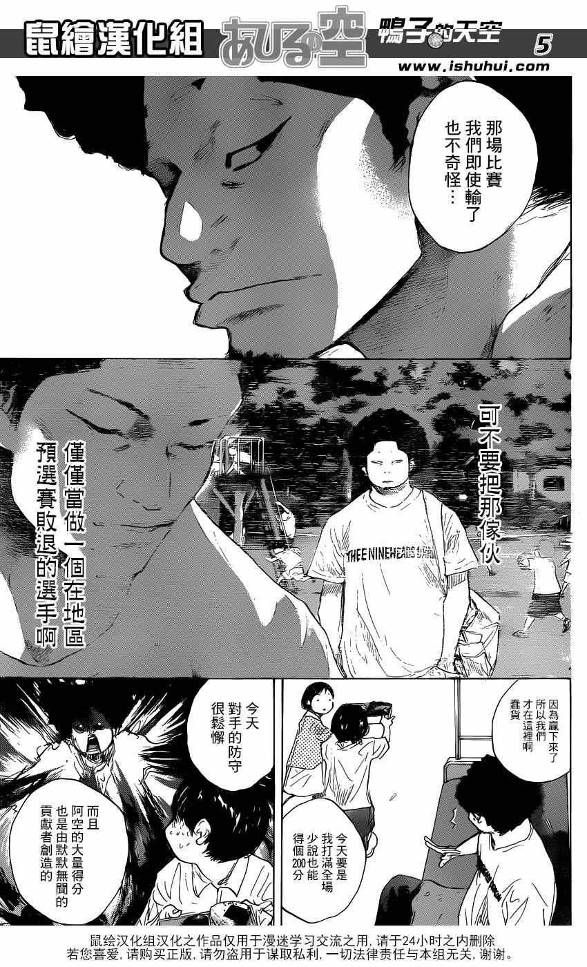 《篮球少年王》漫画最新章节第449话免费下拉式在线观看章节第【5】张图片