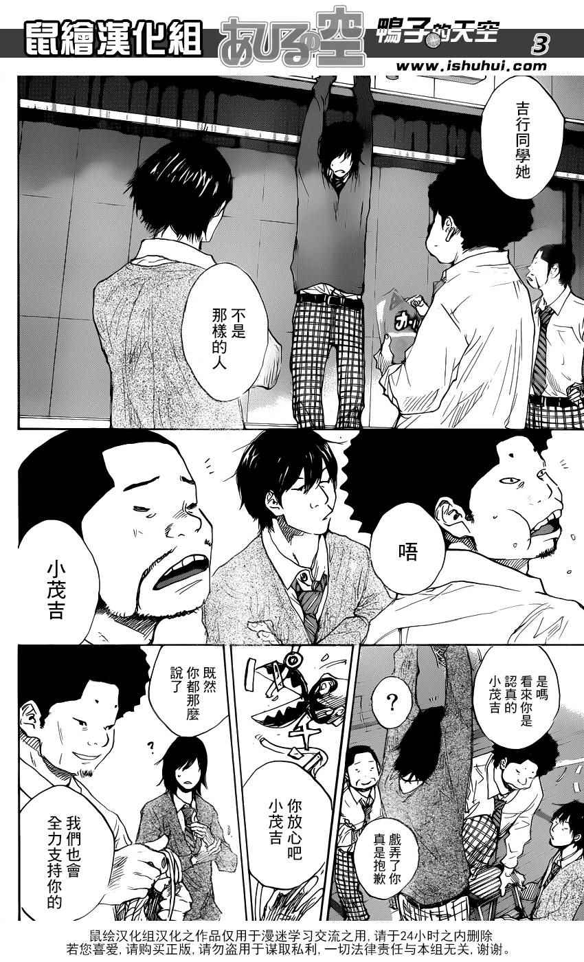 《篮球少年王》漫画最新章节第480话免费下拉式在线观看章节第【3】张图片