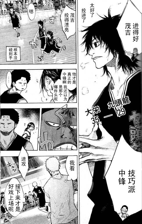 《篮球少年王》漫画最新章节第16卷免费下拉式在线观看章节第【63】张图片