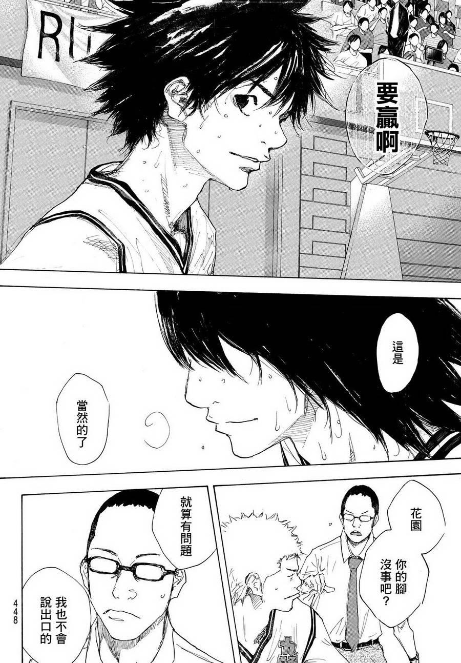 《篮球少年王》漫画最新章节第555话免费下拉式在线观看章节第【10】张图片