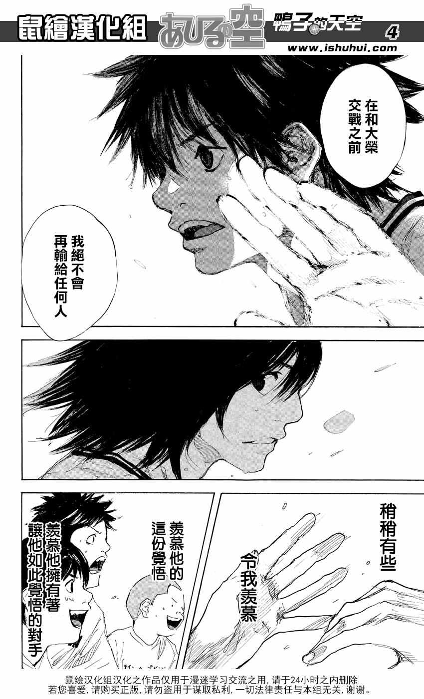 《篮球少年王》漫画最新章节第528话免费下拉式在线观看章节第【4】张图片