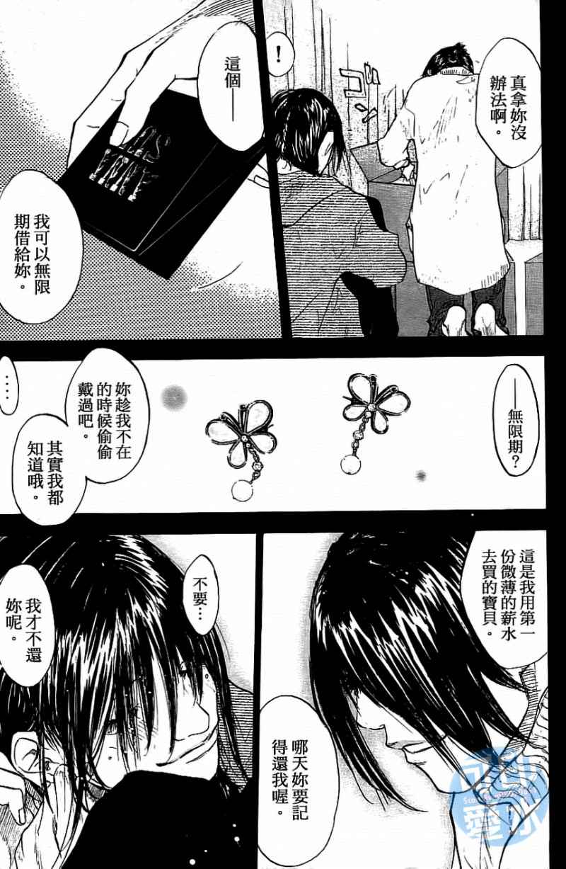 《篮球少年王》漫画最新章节第13卷免费下拉式在线观看章节第【188】张图片