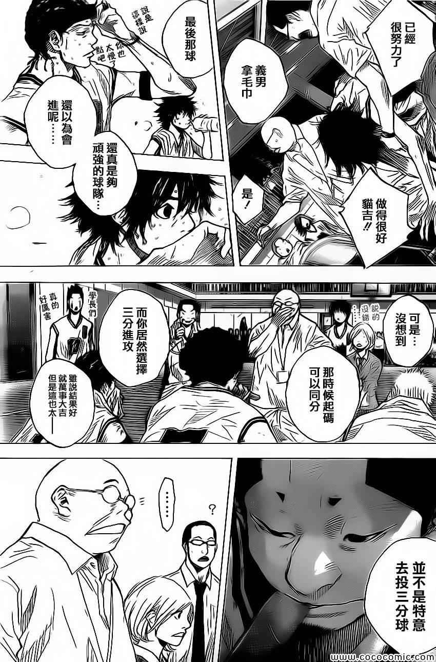 《篮球少年王》漫画最新章节第416话免费下拉式在线观看章节第【14】张图片