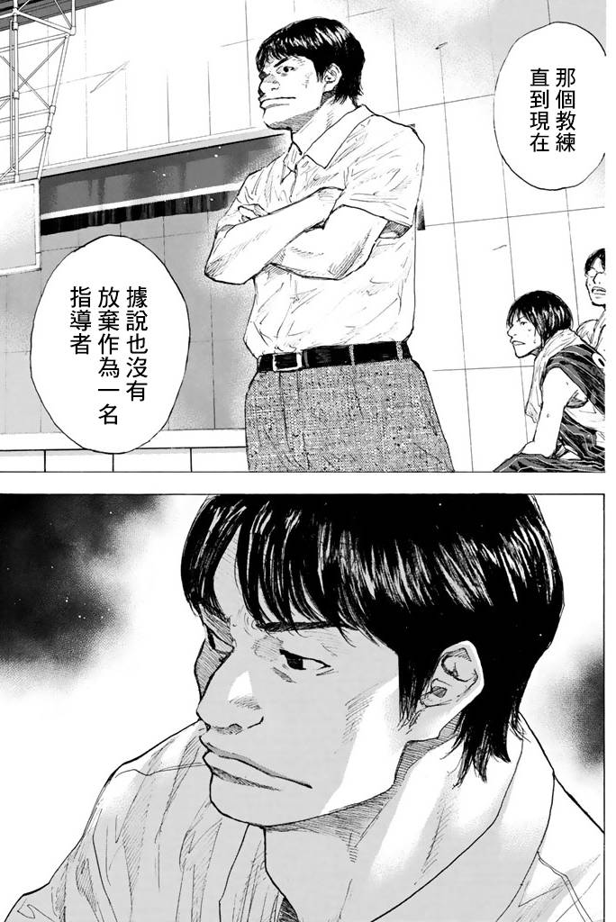 《篮球少年王》漫画最新章节第38卷免费下拉式在线观看章节第【54】张图片