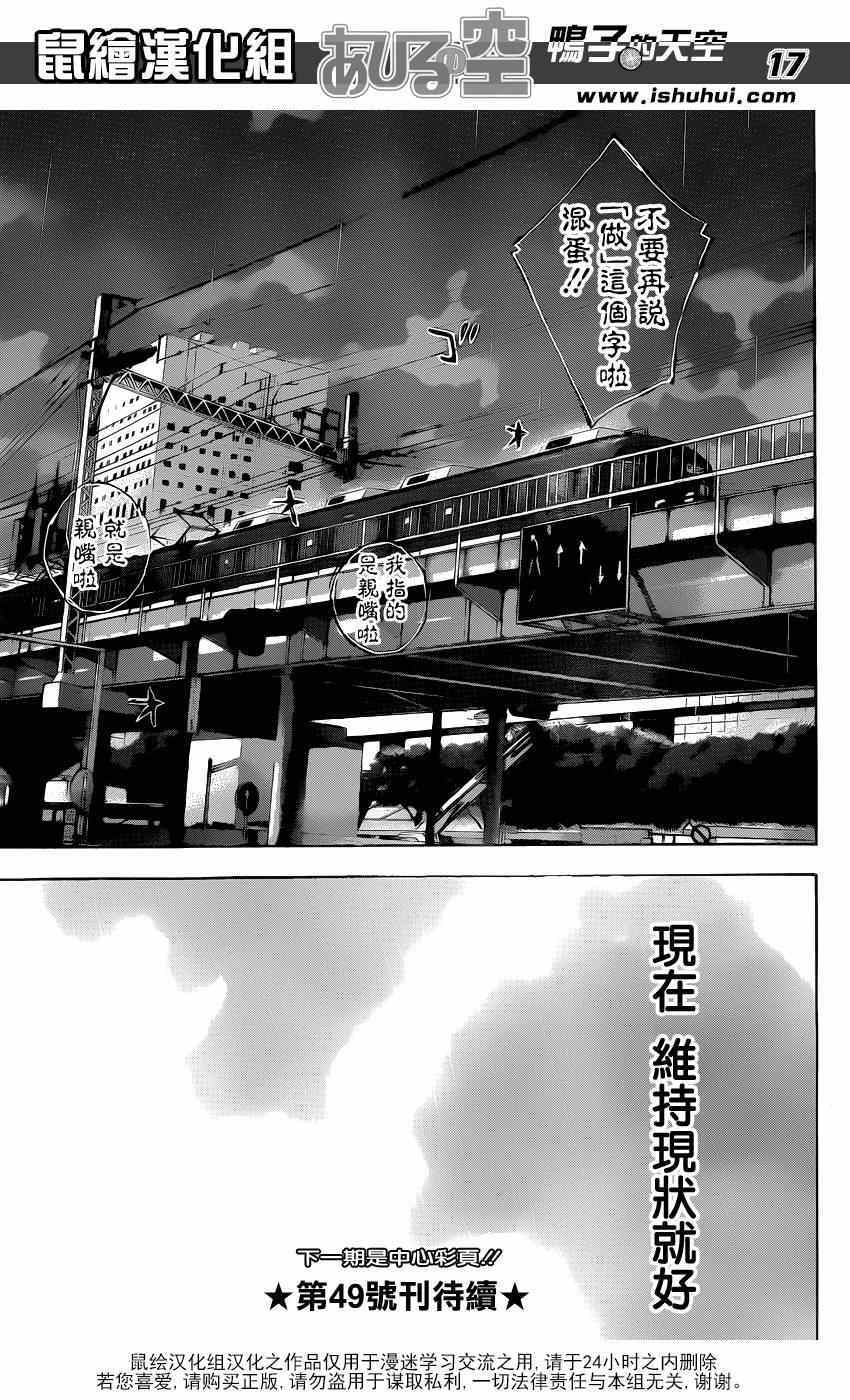 《篮球少年王》漫画最新章节第451话免费下拉式在线观看章节第【17】张图片