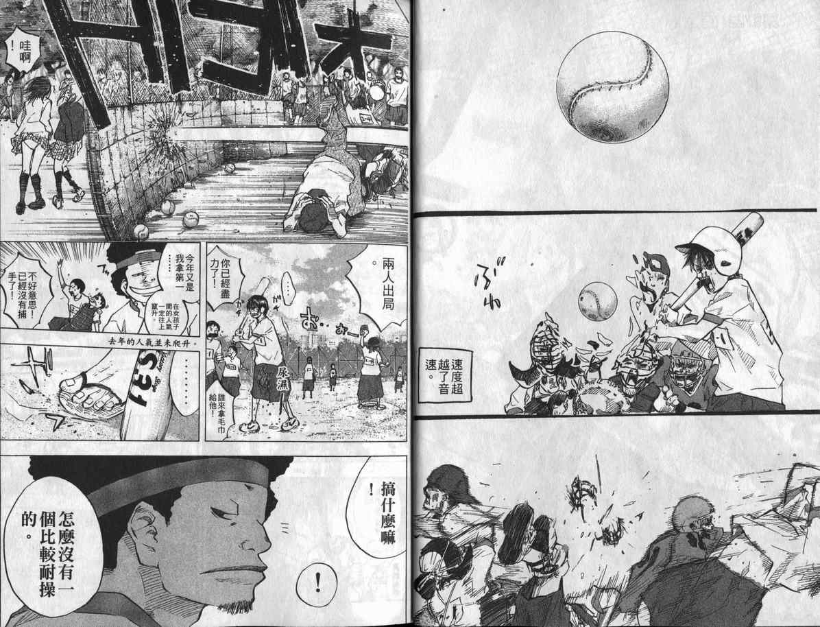 《篮球少年王》漫画最新章节第8卷免费下拉式在线观看章节第【15】张图片