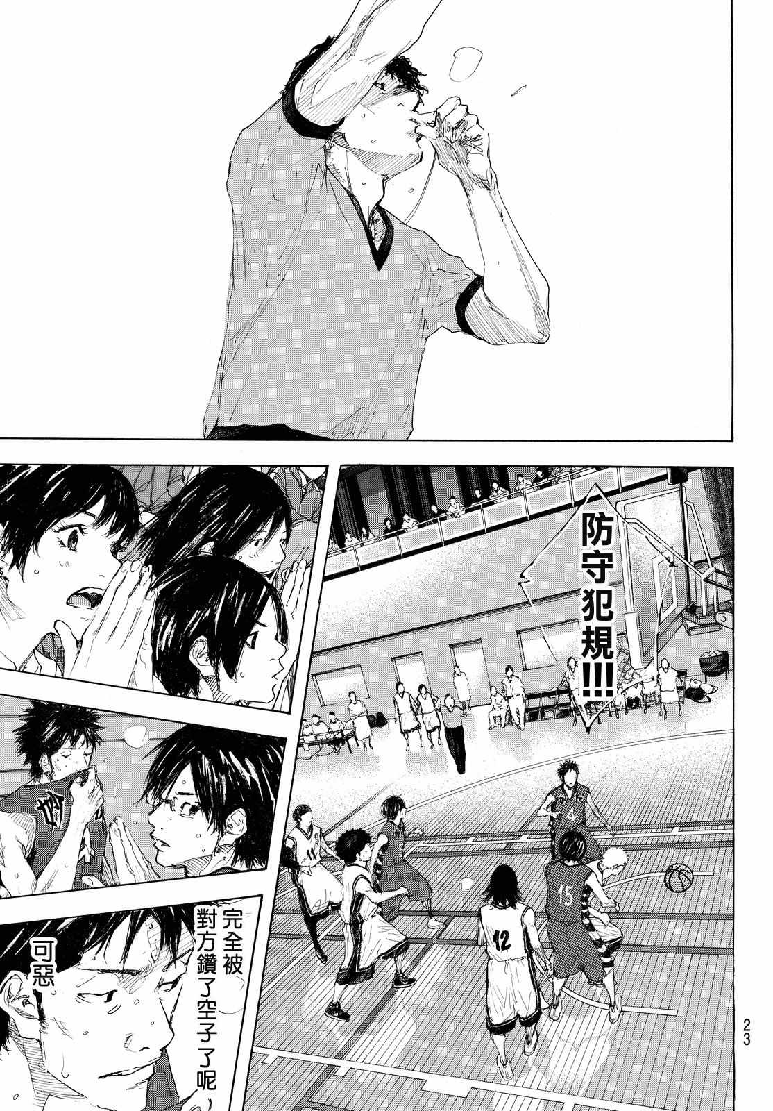 《篮球少年王》漫画最新章节第550话免费下拉式在线观看章节第【10】张图片