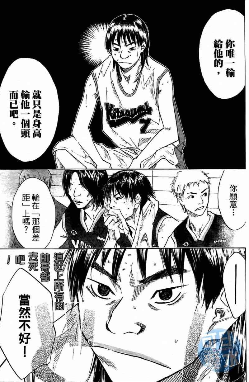 《篮球少年王》漫画最新章节第13卷免费下拉式在线观看章节第【130】张图片