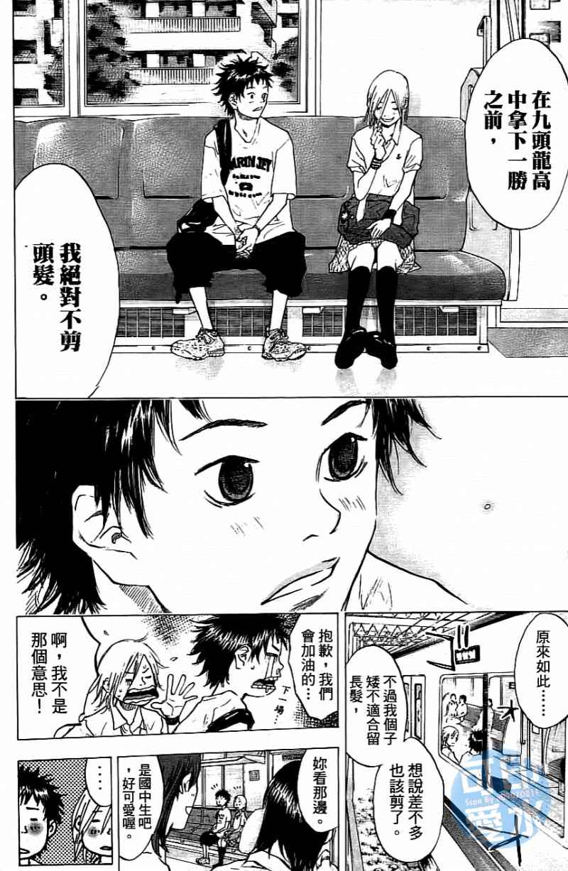 《篮球少年王》漫画最新章节第14卷免费下拉式在线观看章节第【17】张图片