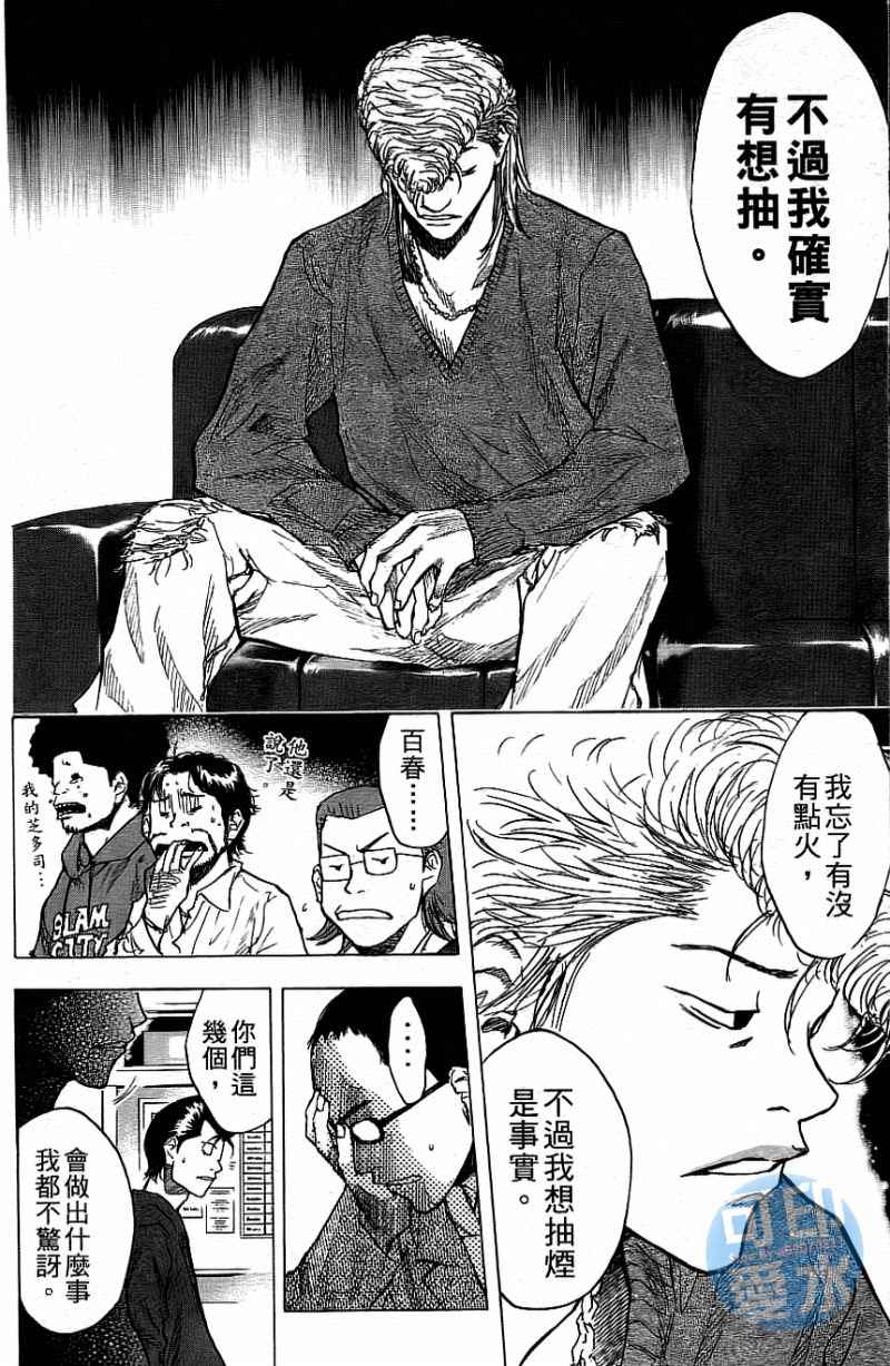 《篮球少年王》漫画最新章节第12卷免费下拉式在线观看章节第【105】张图片